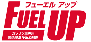 ガソリン車専用燃焼室洗浄系添加剤